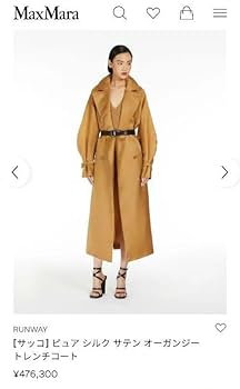 1度のみ着用美品⭐︎Max Mara ジャケットパンツジレ3点 38滝沢真紀子 Amazon.co.jp: 滝沢眞規子さん着用 シルクサテントレンチ38 max