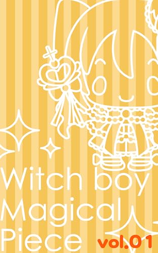 魔女っ子少年マジカルピース 番外編: vol.01 ~無料配布版~