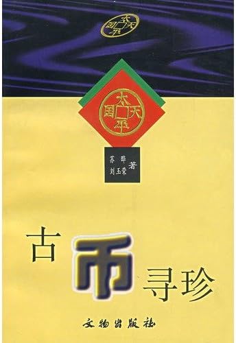 Gubi find Jane(Chinese Edition)