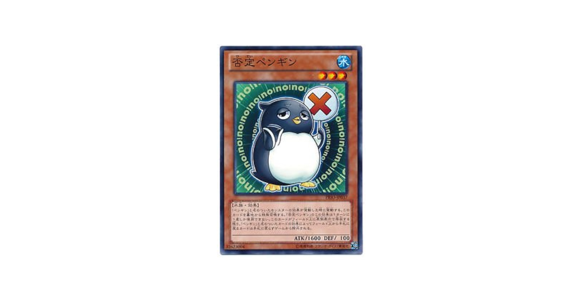 遊戯王 - ぺこりん Amazon.co.jp: 遊戯王OCG コケ VOL6-10N : ホビー
