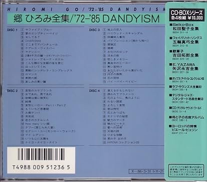 郷ひろみ全集/'72～'85 DANDYISM / 4CD 郷ひろみ全集/'72～'85 DANDYISM - 郷 ひろみのアルバム - Apple