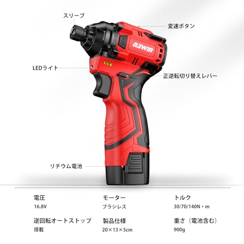 NAWIN NAWIN インパクトドライバー 16.8V ミニインパクトドライバー の商品画像 5