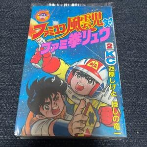ファミコン風雲児 1巻〜6巻 Yahoo!オークション - ファミコン風雲児 1巻 池原しげと