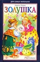 Zolushka 5462002114 Book Cover