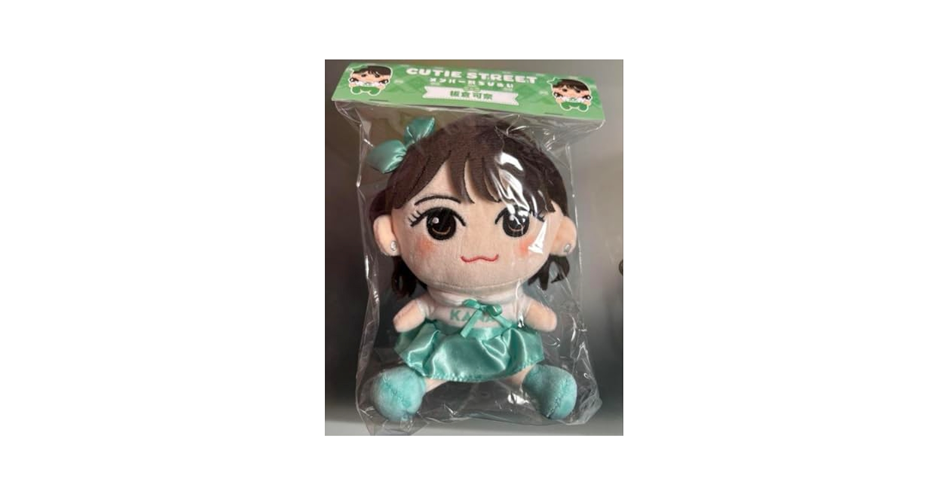 板倉可奈　CUTIE STREETメンバー別かわぬい ver.2 新品未開封 板倉可奈 CUTIE STREETメンバー別かわぬい ver.2 新品未開封