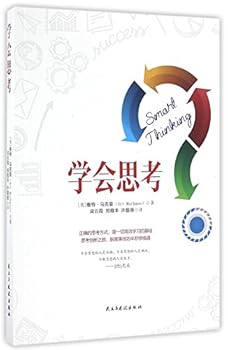 Paperback Smart Thinking (Chinese Edition) [Chinese] Book