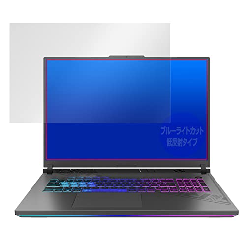 ミヤビックス ASUS ROG Strix G18 (2023) G814 用 ブルーライトカット 低反射 目に優しい 保護 フィルム 日本製 OverLay Plus Eye Protector