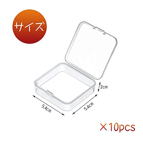 小分けケース 10個セット 5.4*5.4*2cm 透明 プラスチック製