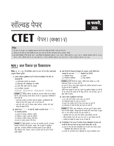 Image of Arihant Success Master CTET 2026 Paper 1 (Class 1-5) | Child Development & Pedagogy, English, Hindi, Mathematics & EVS | Chapterwise Smart Notes, 3000+ Exam-Based MCQs & Solved Papers | Hindi Medium