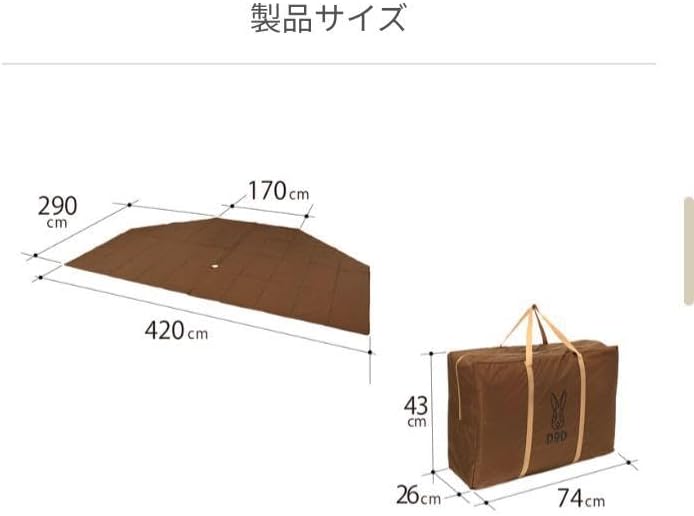 DOD ヤドカリテント ヤドカリテント と MAT(Δ) セット DO