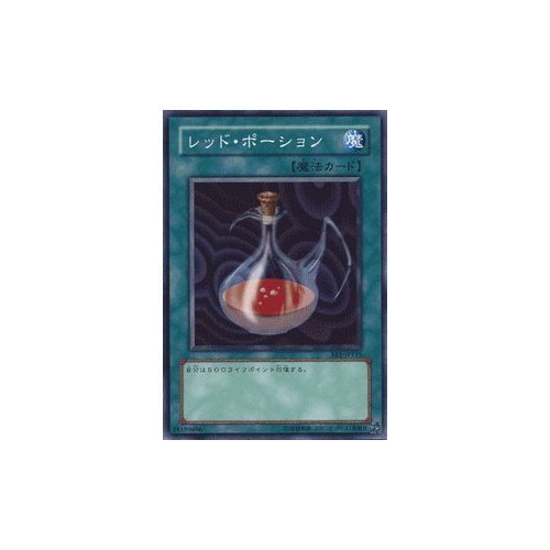 Amazon.co.jp: 遊戯王カード 【レッド・ポーション】 BE1-JP115-N