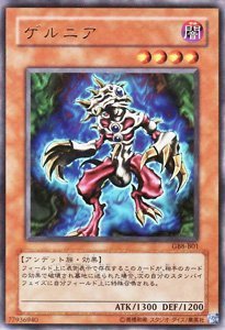 遊戯王 ゲルニア ウルトラ　GB8-B01 Amazon.co.jp: GB8-B01 UR ゲルニア【遊戯王シングルカード】 : Hobbies
