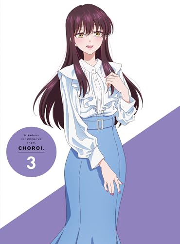 帝乃三姉妹は案外、チョロい。3 Blu-ray