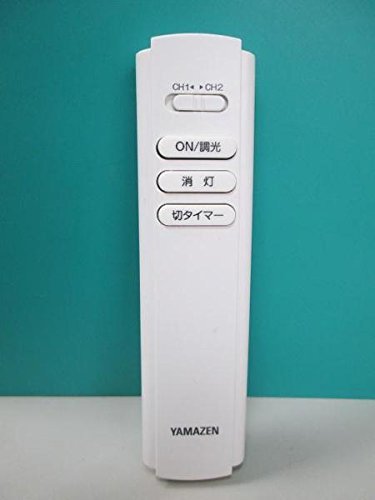Amazon | YAMAZEN 照明用リモコン RM-LC031 | 山善(YAMAZEN) | 扇風機