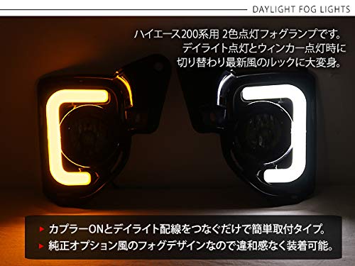 Amazon | ハイエース 200系 4型 5型 パーツ デイライト付き LED