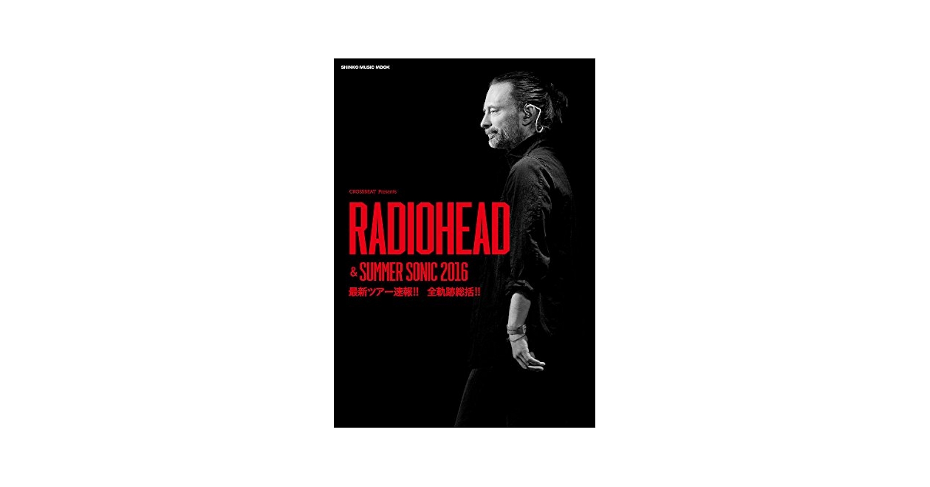 Radiohead レディオヘッド　Summer Sonic 2016 完全版 CROSSBEAT Presents レディオヘッド&サマーソニック2016