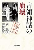 西鋭夫 おすすめランキング (17作品) - ブクログ