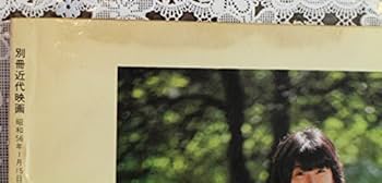 河合奈保子ブック 近代映画 昭和56年6月号特別付録 河合奈保子ブック NAOKO BOOK 近代映画6月号特別付録 / 古本