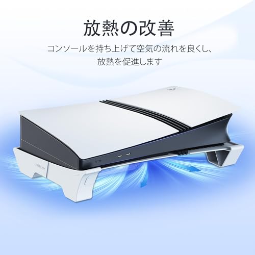DEVASO PS5 Slim 横置きスタンド PS5 Slim/PS5 Pro対応 本体横置き収納スタンド 転倒防止 地震対策 傷付き防止 放熱改善 水平スタンド PS5 Pro/Slim 通常版とデジタル版 アクセサリー (ホワイト)