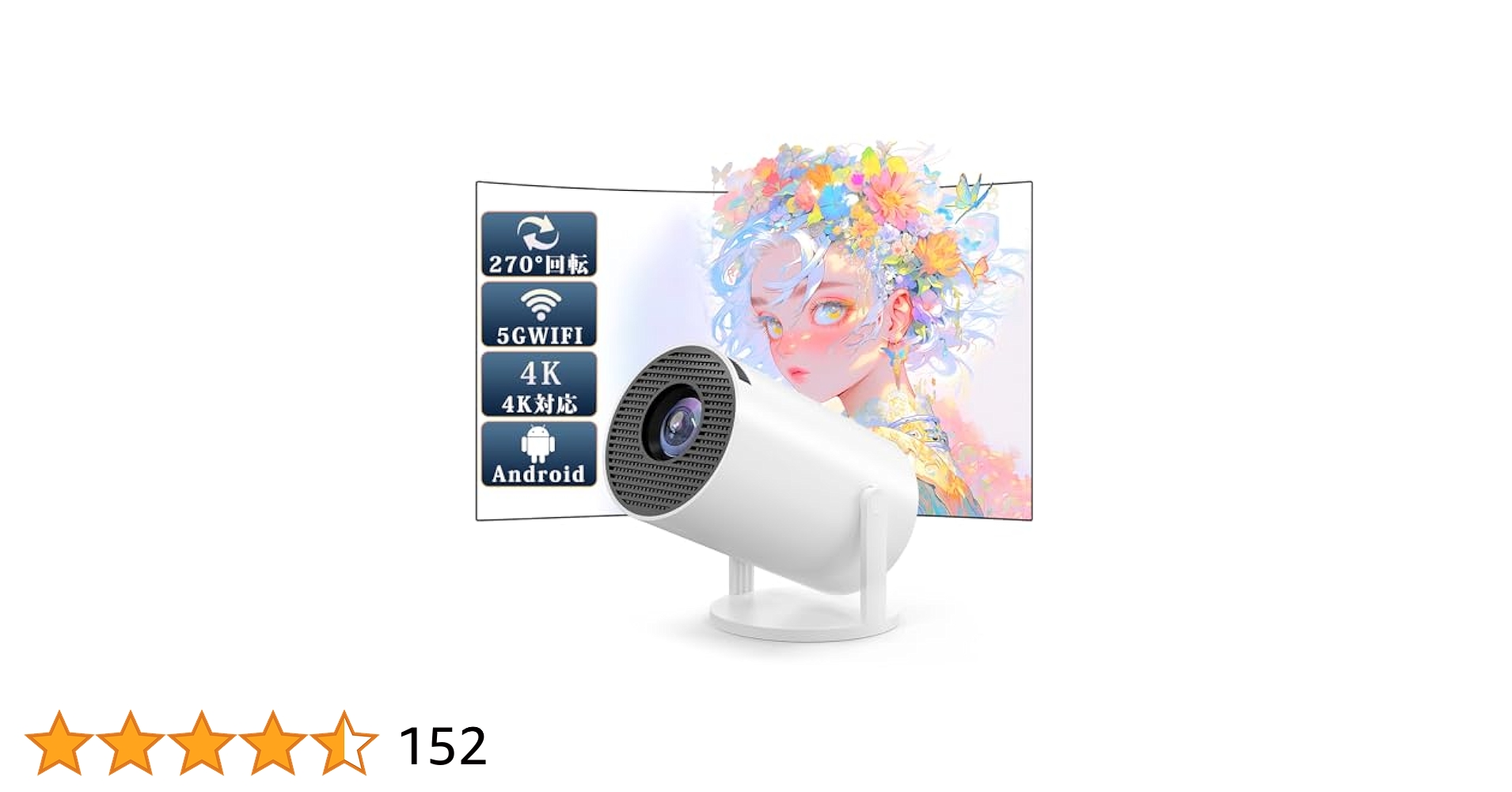 プロジェクター小型　270°回転　Bluetooth5.3 Amazon.co.jp: 【Android TV搭載・270°回転】YOWHICK