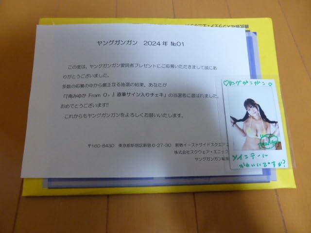 南みゆかfronO2直筆サインチェキ ヤングガンガン