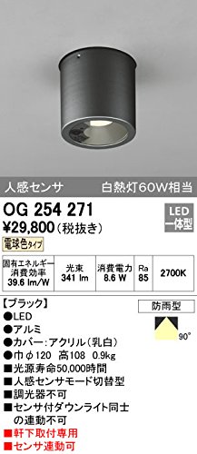 Amazon | オーデリック OG254271 | ODELIC (オーデリック) | ダウンライト