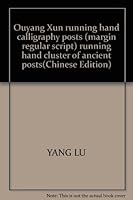 Ouyang Xun running hand calligraphy posts (margin regular script) running hand cluster of ancient posts(Chinese Edition) 7805687366 Book Cover