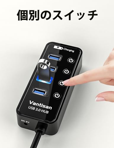 vantisan USBハブ 電源付き USB3.0ハブ 高速USB HUB 4ポートの 拡張+ 1充電ポート USB拡張 独立スイッチ付 5V/3A ACアダプタ付きWindows 10, 8.1, 8, 7, Vista, XP, Mac OS X 10.以上,LinuxのOSに対応