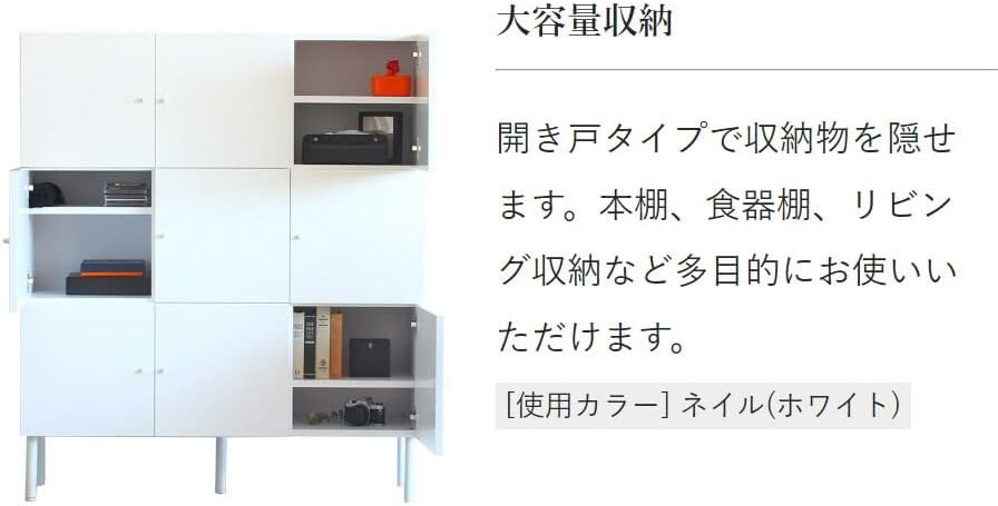 ガラス戸なしarne アーネ キャビネット 完成品 伸縮 棚 ラック