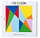 ARCHITOYS | Stomachion von Archimede - Holzpuzzle für Erwachsene und Kinder - Ein echtes Logikspiel, andere als Tangram - 100% Made in Italy (groß)