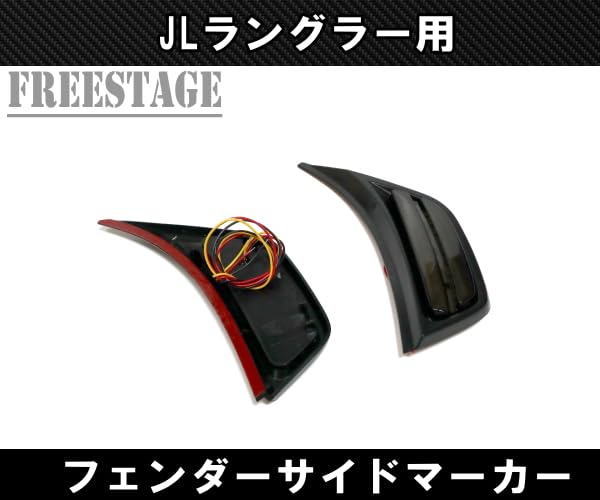 Amazon.co.jp: JL ラングラー LED デイライト ウィンカー スモーク