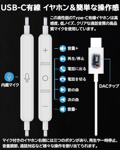 xunbida タイプc イヤホン 有線 マイク付き 【音質強化バージョン】 磁気設計 絡み防止 USB C イヤホン HIFI音質 Type C イヤホンマイク 音量調整 通話対応 カナル型 音漏れ防 ノイズキャンセリング 対応iPhone15/pro/max/Galaxy/Xiaomi/AQUOS/Xperia/Huawei/arrows/OPPO/Google/iPad適用 収納袋付き 商品画像7