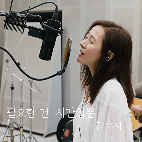 Kang Susie on Amazon Music Unlimited