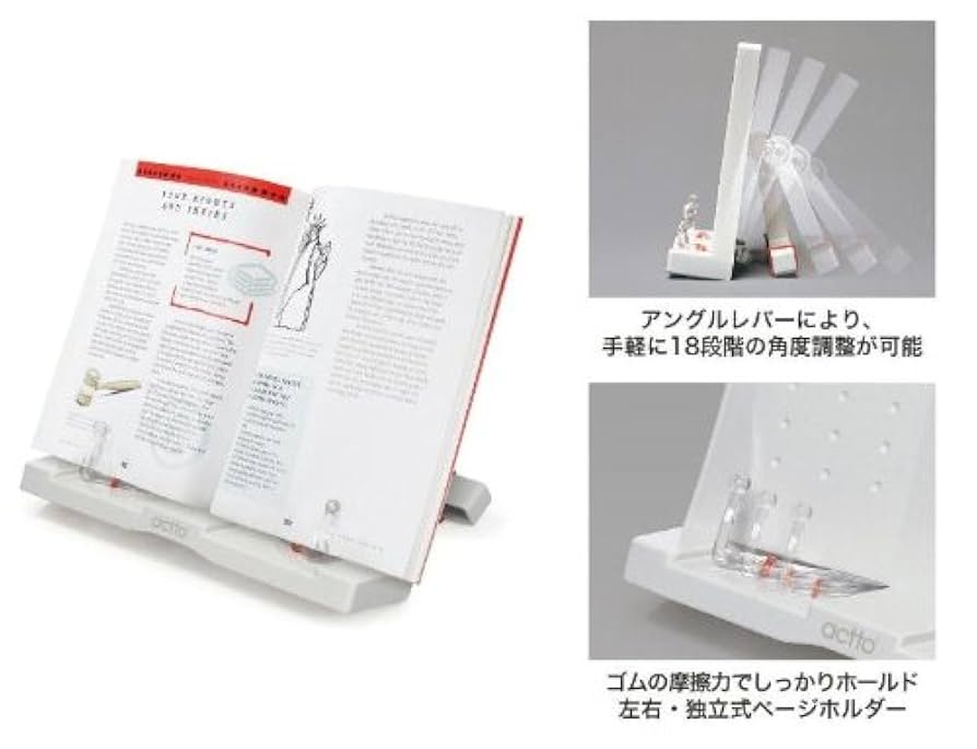 Amazon.co.jp: actto BST-02 ブックスタンド 書見台 : 文房具