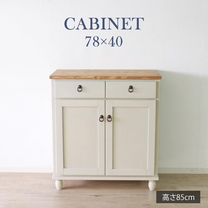 Amazon｜フレンチカントリー キャビネット 幅78cm サイドボード パイン