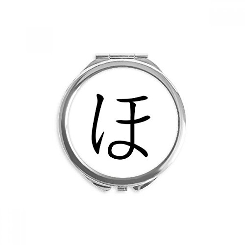 Espejo de mano portátil Hiragana HO, el detalle original para amantes de Japón