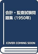【中古】 エッセンシャル企業会計 第２版/中央経済社/中村宣一朗 詩経 (中国古典新書) | 石川 忠久, 宇野 精一, 鈴木 由次郎 |本
