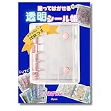 シール帳 透明 女の子 台紙 シールバインダー クリア はがせる シール台紙 シール手帳 令和 平成 透明シール帳バインダー ５穴リングファイル 【リフィルシート20枚付】 R.D.A. (ピンク)