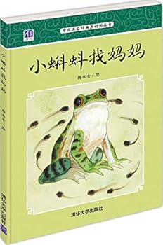 Hardcover Little Tadpole Looking for Mom(Chinese Edition) [Chinese] Book