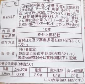 【4個セット】うなぎパイ ミニ（10本入）&times;4個 ナッツ はちみつ使用 個包装 焼菓子