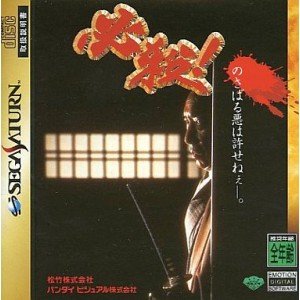 Amazon | 必殺! | ゲームソフト
