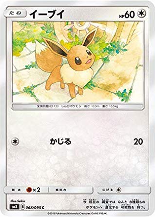 Amazon.co.jp: ポケモンカード【シングルカード】イーブイ SM8 超爆