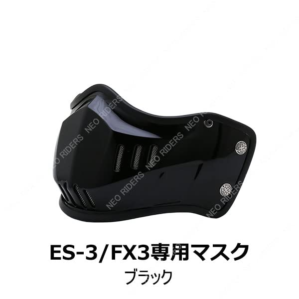 Amazon.co.jp: ネオライダース (NEORIDERS) ES-3/FX3専用マスク