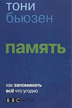 Paperback Pamyat [Russian] Book