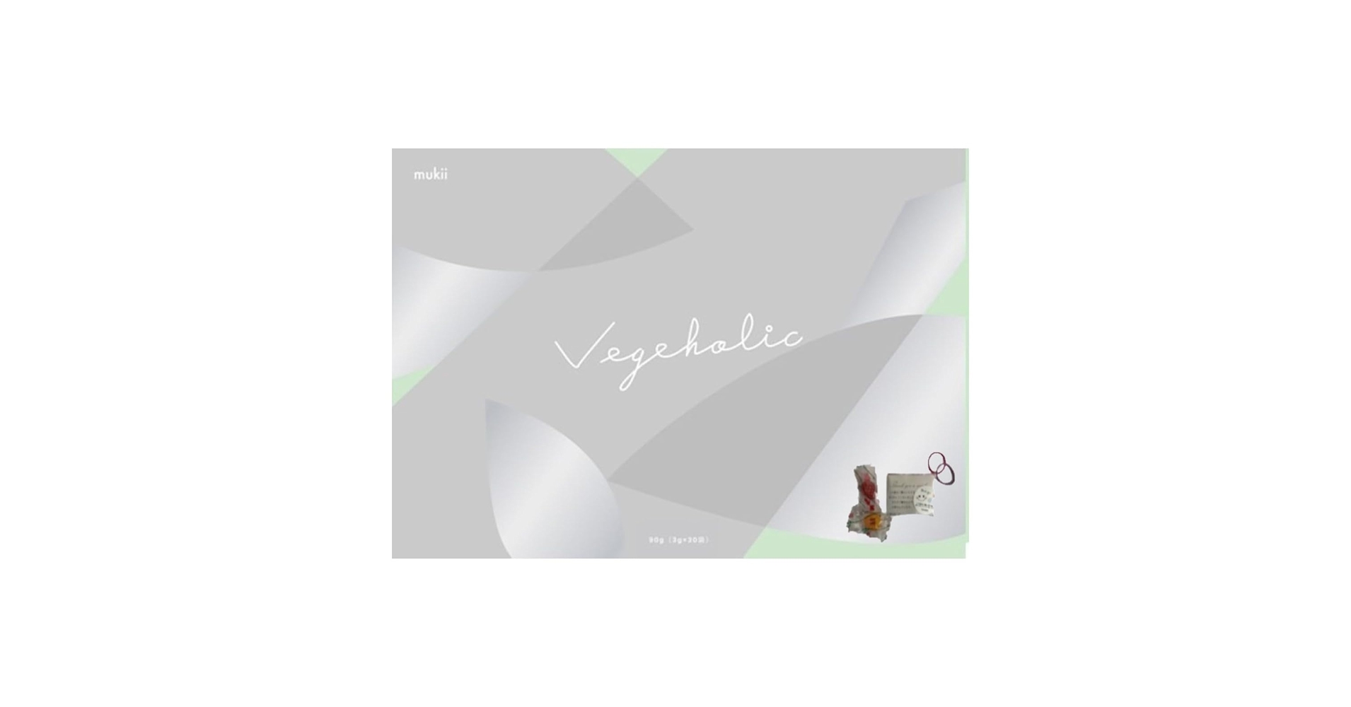 【AGA】Vegeholic mukii 青汁　3箱分 Amazon | ベジホリック 青汁 mukii 96g 3g×32袋 kanapyギフト