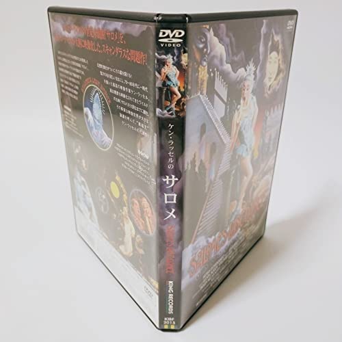 Amazon.co.jp: ケンラッセルのサロメ [DVD] [DVD] : パソコン