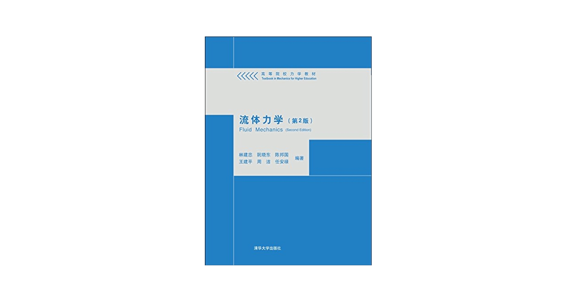 専用ページです。流体力学ハンドブック 第2版 日本流体力学会編 刊行物 :: 学会編集の書籍｜一般社団法人 日本流体力学会