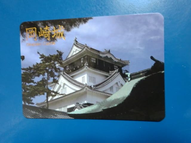 Amazon.co.jp: 城カード 日本100名城 再建天守シリーズ 岡崎城