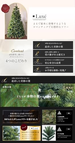 YouTen(ユーテン) Luxe(TM)正規品 クリスマスツリー の商品画像 1