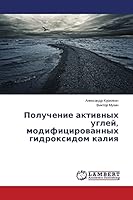 Poluchenie aktivnykh ugley, modifitsirovannykh gidroksidom kaliya 3659642789 Book Cover